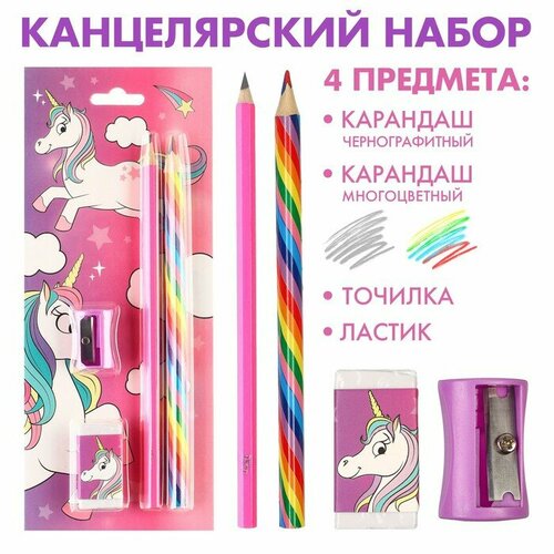 Набор канцелярский точилка ластик карандаш Минни и единорог микс 407₽