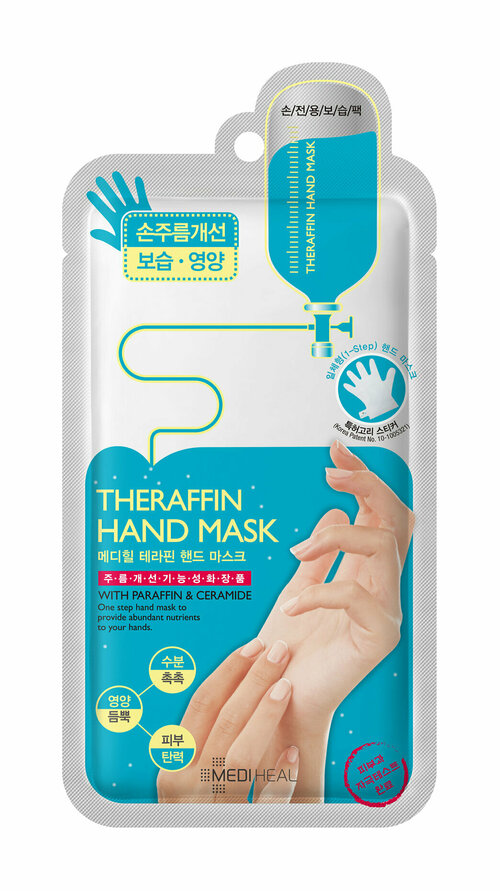 Парафиновая маска-перчатки для рук Mediheal Theraffin Hand Mask