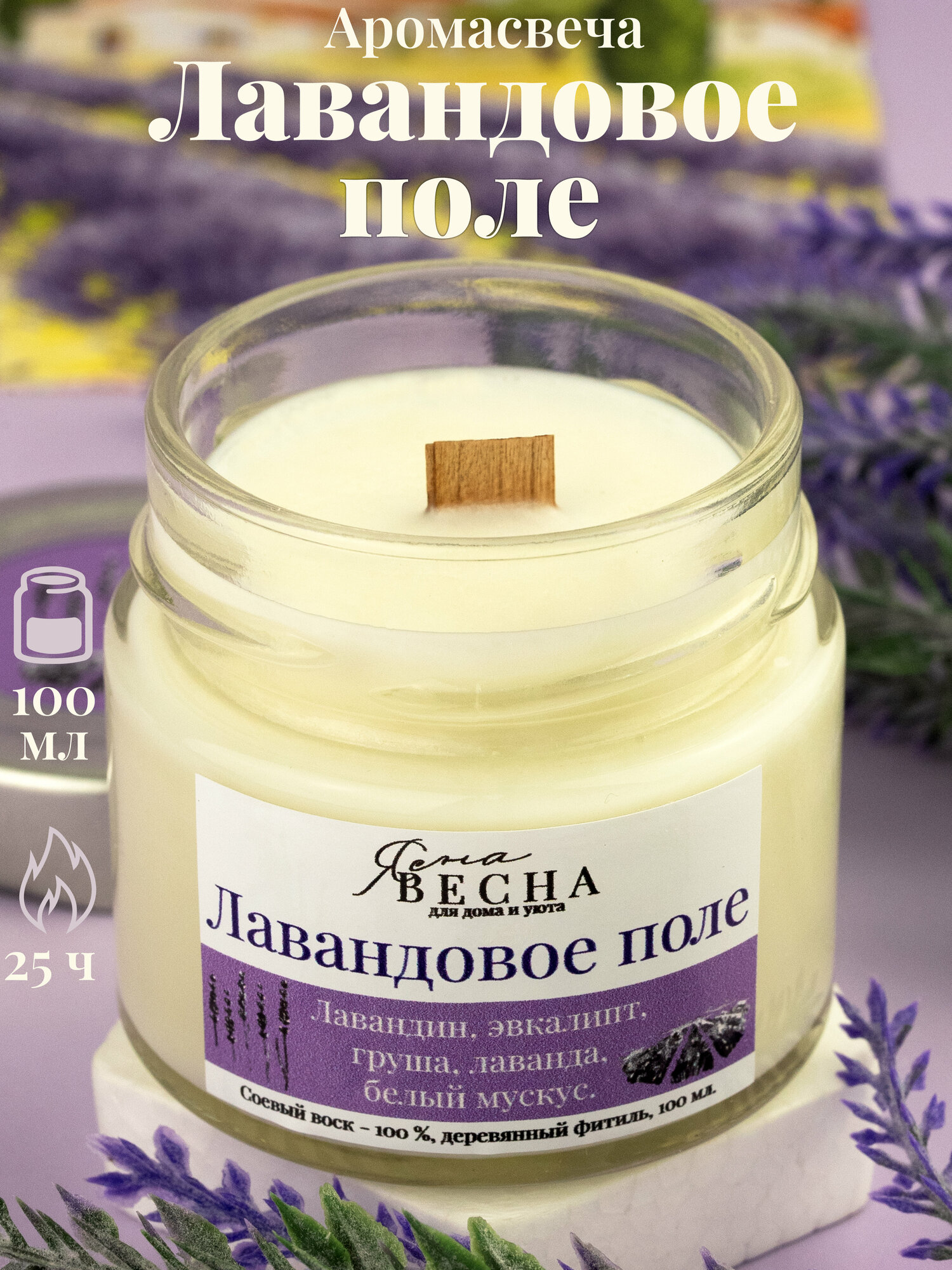 фото Свеча ароматическая для дома с ароматом пихты в банке, объем 100 мл, двойной деревянный фитиль, соевый воск.