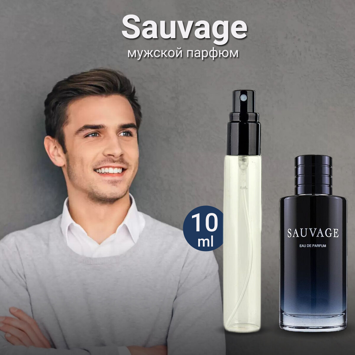 "Sauvage" - Масляные духи мужские, 10 мл + подарок 1 мл другого аромата