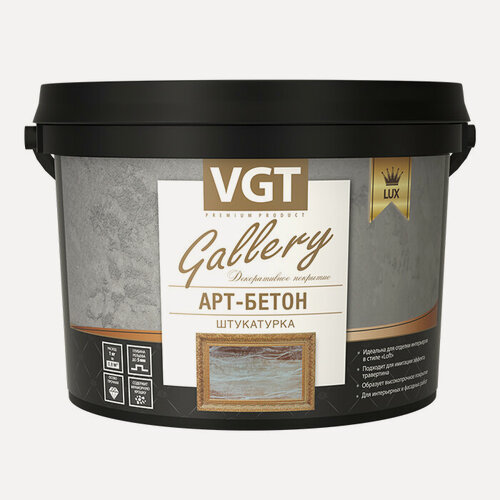 Изображение товара Шукатурка VGT GALLERY АРТ - бетон декоративная с эффектом бетона и камня 8кг