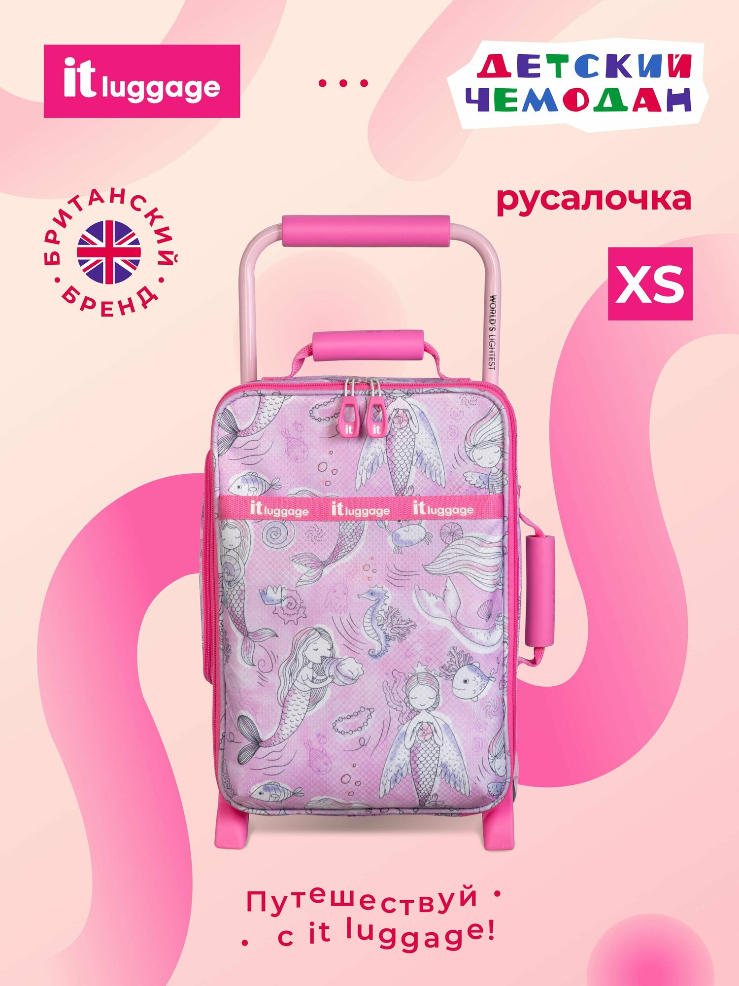 Чемодан-каталка IT Luggage