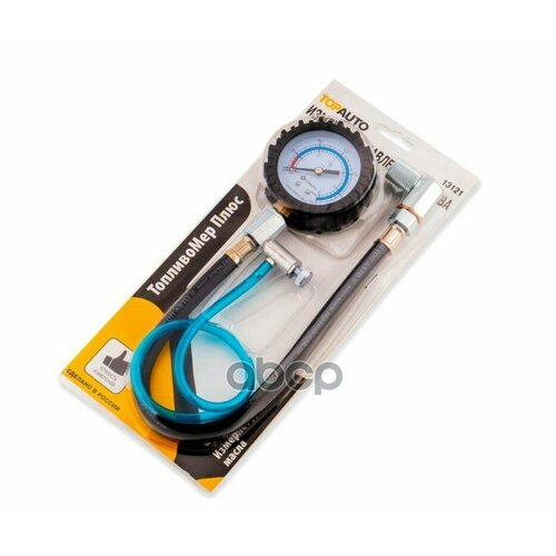 Измеритель Давления Топлива И Масла Топливомер Плюс Ваз Топ Авто 13121 TOP AUTO арт 13121 2470₽