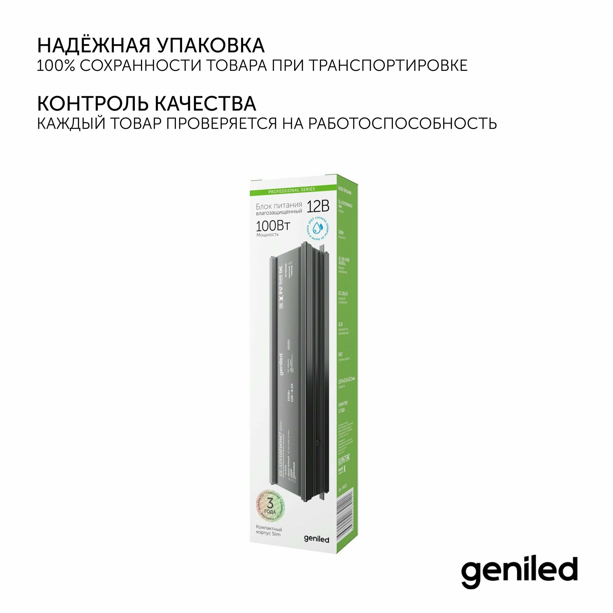 Блок питания для светодиодной ленты 100W 12V 8,3А IP67 — фото 1
