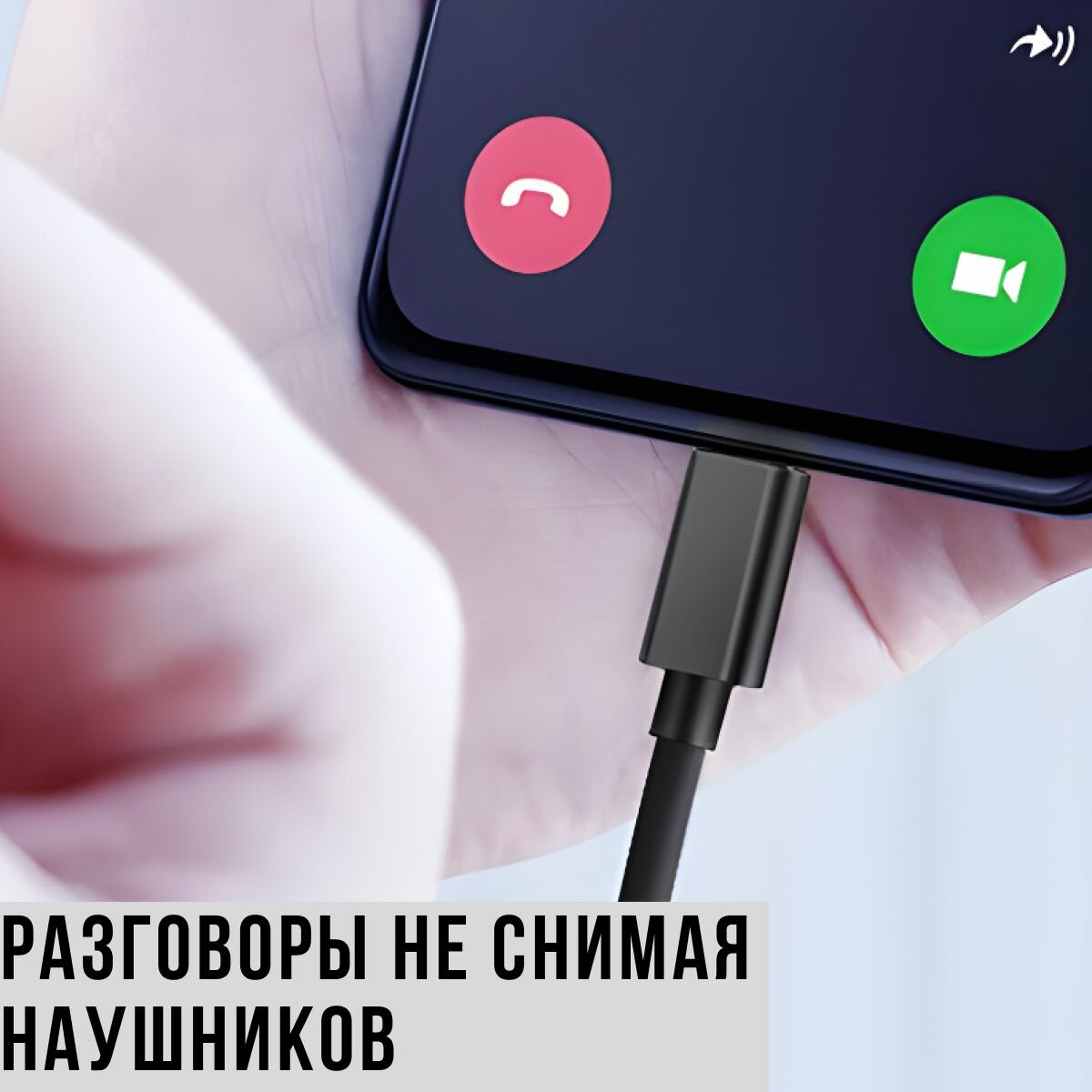 Переходник для наушников Type С на AUX miniJack 3.5 мм. Кабель AUX - Type С, переходник с USB Type-C на Jack 3.5, белый