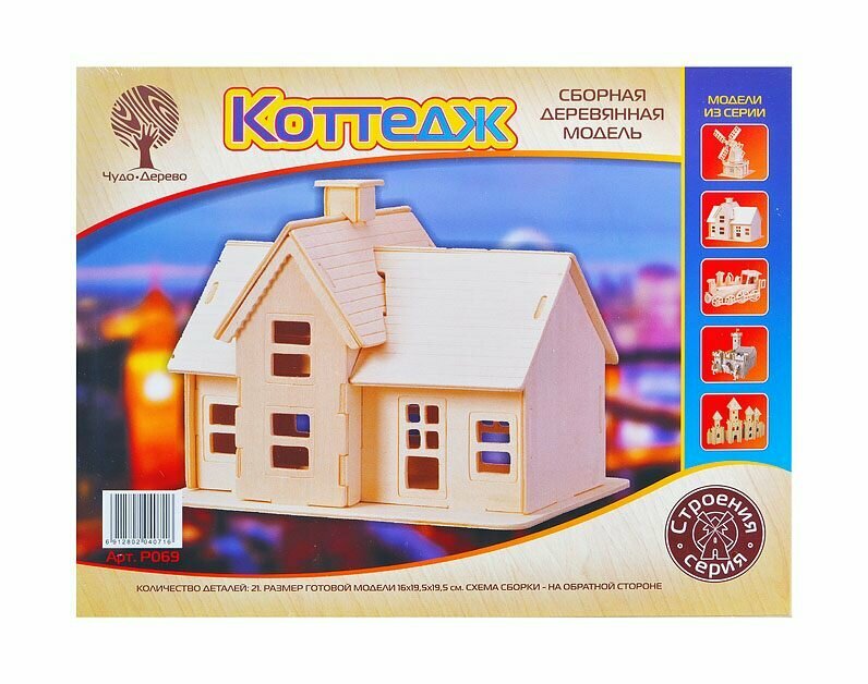 Сборная модель VGA Wooden Toys (Чудо-Дерево) "Коттедж" (Р069)