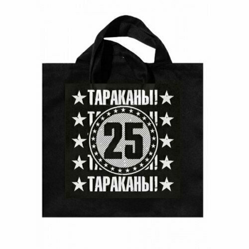 Сумка , черный тараканы тараканы 15 худым и злым 180 gr