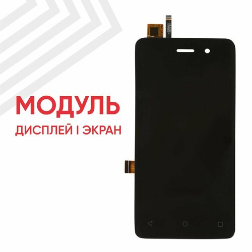 Модуль (дисплей и тачскрин) для смартфона Fly Stratus 4 (FS405), 4, 800х480 (SD), черный