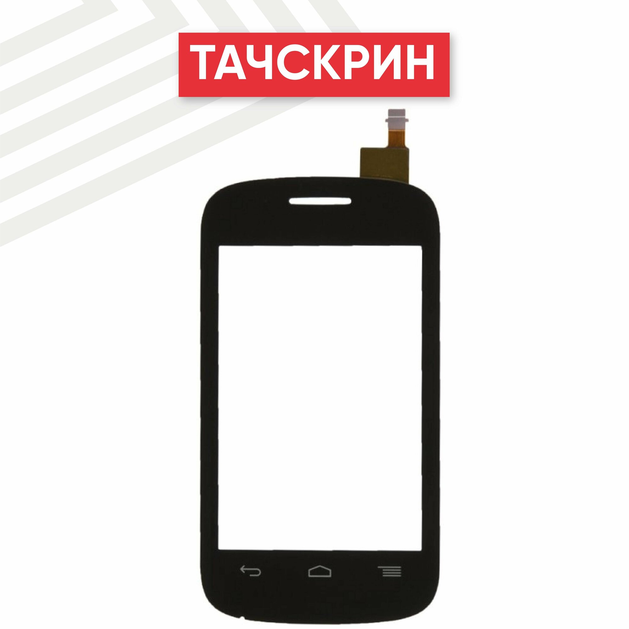 Сенсорное стекло (тачскрин) RageX для смартфона One Touch Pixi 2 (4014D) One Touch Pop C1 (4015D) черное