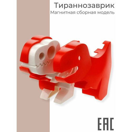 Конструктор магнитный монтессори Динозавр Тираннозавр Игрушка-сюрприз 499₽