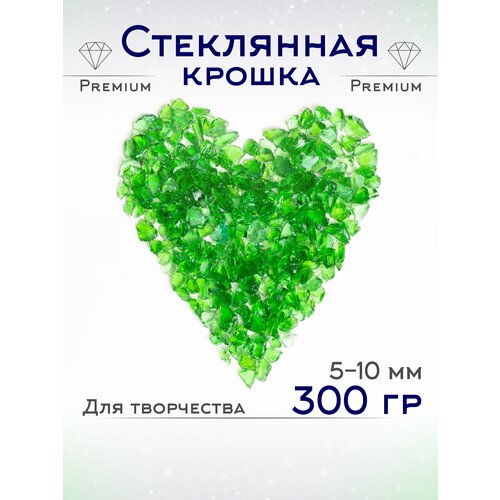 Стеклянная крошка цветная 500 грамм творчество дизайн 5-10 мм зеленая набор для создания картины resin art из эпоксидной смолы северный олень