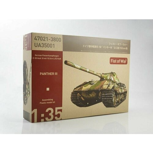 Сборная модель German Medium Tank E-50 Panther II 1 72 wwii german panther quadruple air defense tank model 60644 toys for collection gift