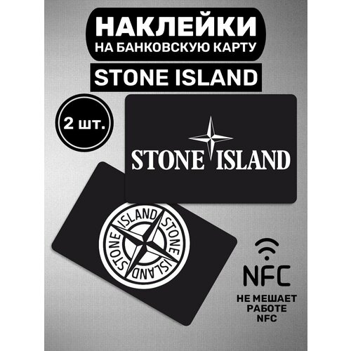 Наклейки на карту Stone Island наклейки на карту банковскую stone island стон андеграунд