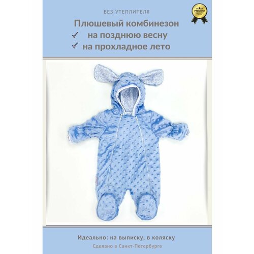 Комбинезон СуперМаМкет, закрытая стопа, размер 68, синий комбинезон супермамкет закрытая стопа размер 68 голубой