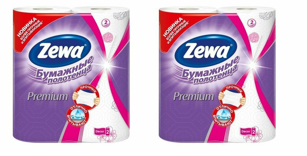 Zewa Полотенца бумажные Premium Decor, 2 слоя, 2 шт, 2 упаковки