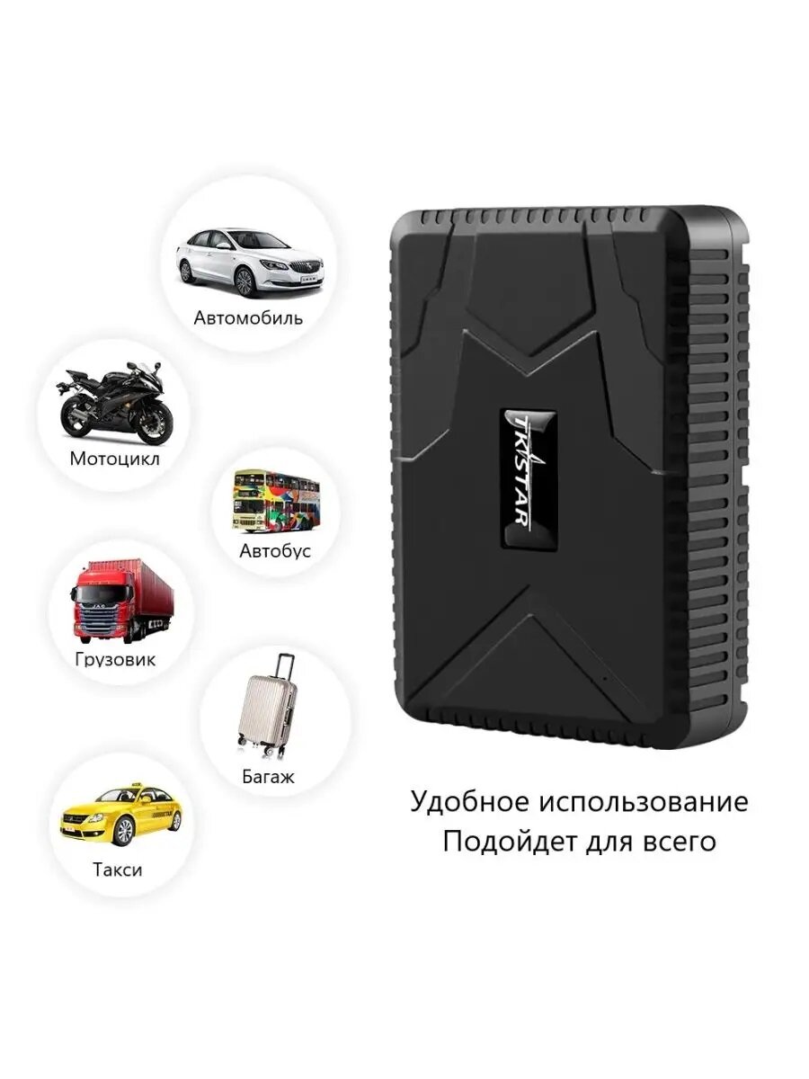 GPS Трекер TK-Star TK-915 10000 mAh 180 дней