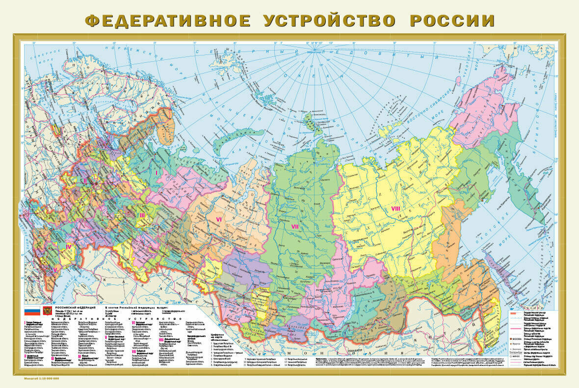 Федеративное устройство России. Физическая карта России А1 (в новых границах) .