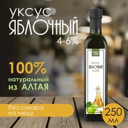 Яблочный уксус HALAL SHEFF 250мл