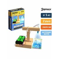 С набором для опытов «Эврики» ребёнок создаст детектор банкнот! Изучайте скрытые знаки и улики, разгадайте тайны  ...