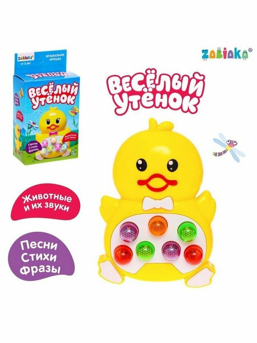 Музыкальная игрушка Весёлый утёнок звук свет