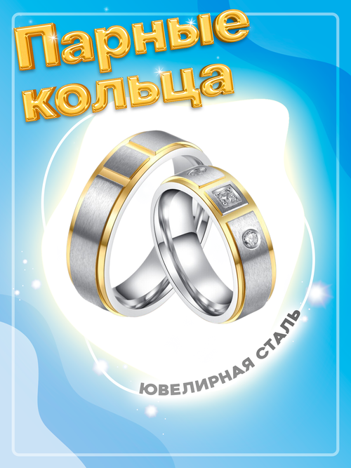 Кольцо обручальное 4Love4You, размер 19.5, серебряный, золотой