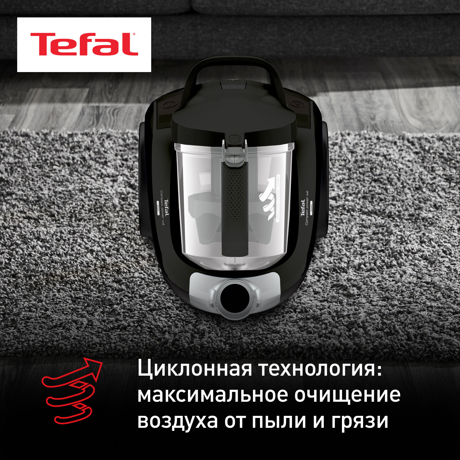 Пылесос с контейнером для пыли Tefal - фото №4