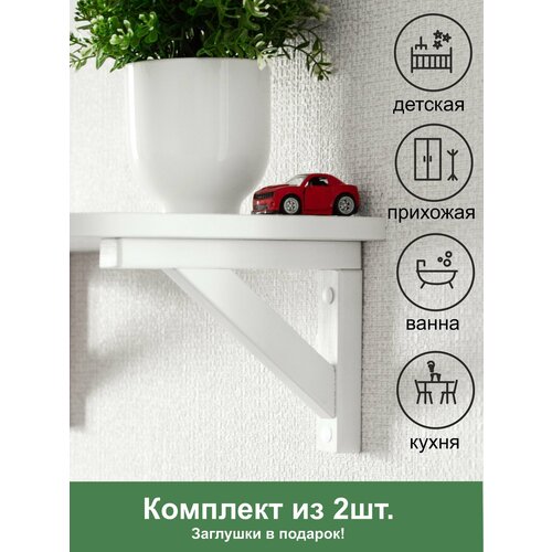 Кронштейн для полки из натурального дерева белый