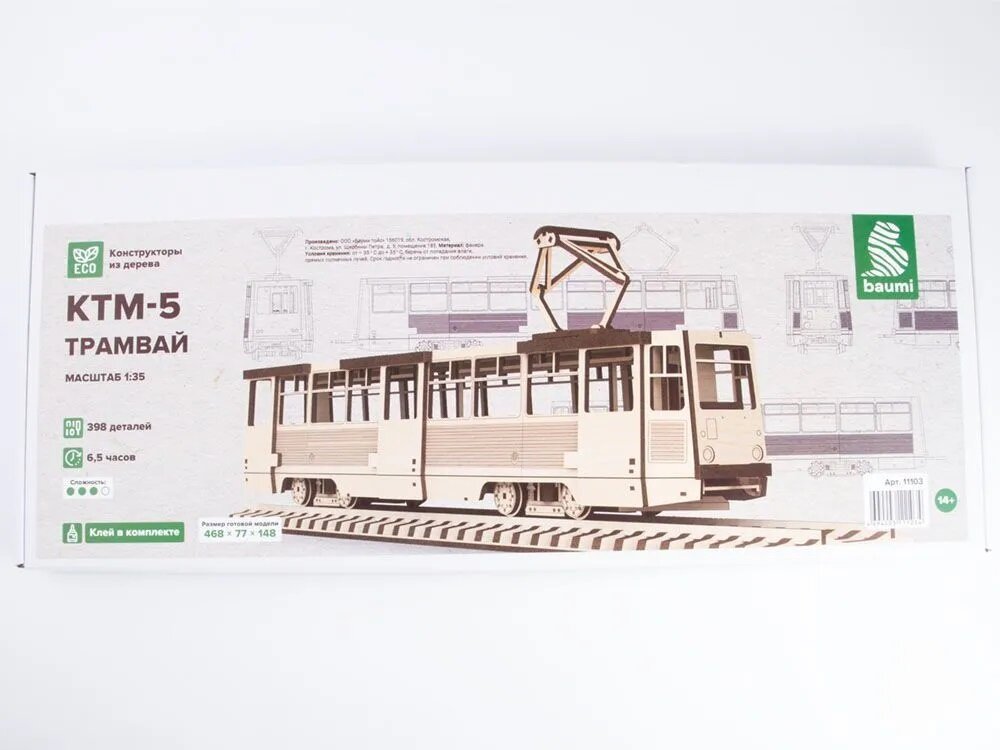 Сборная модель Трамвай КТМ-5