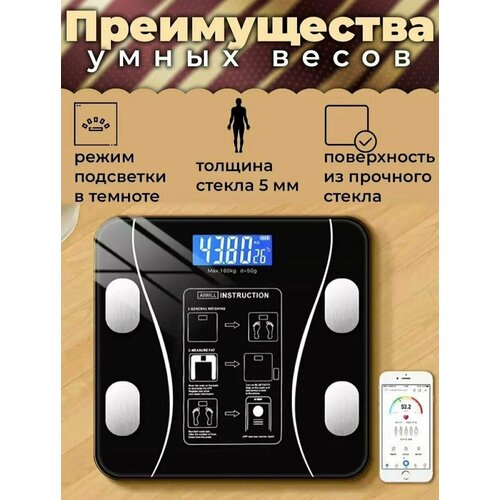 Напольные умные весы с расчётом 12 показателей качества тела совместимые для Android IOS черные 713₽