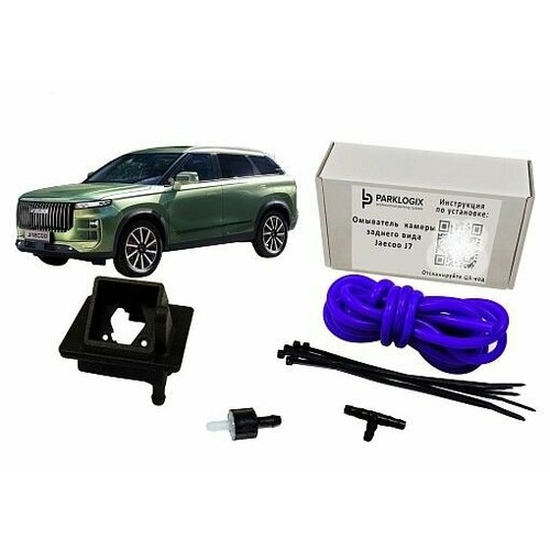 Омыватель камеры заднего вида Jaecoo J7 комплектации ULTIMATE SUPREME 394000₽