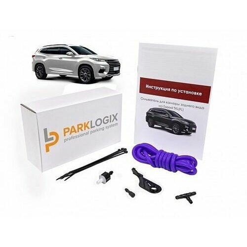 Омыватель камеры заднего вида EXEED TXL M32TFL 349000₽