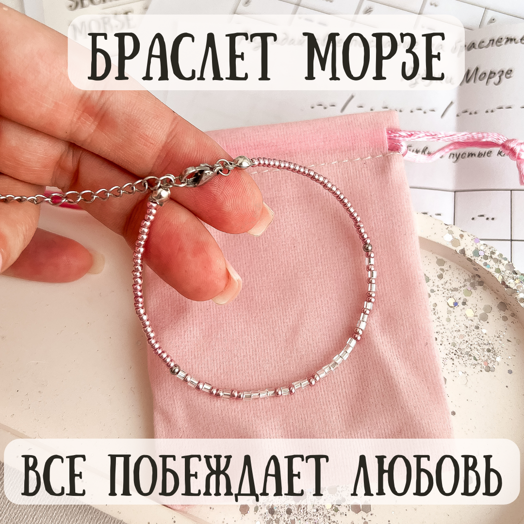 Браслет Sky Smola 