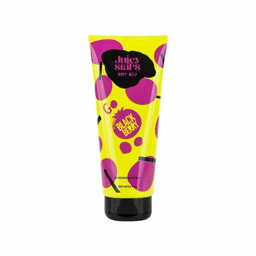 JUICY STARS Молочко для тела "GO BLACKBERRY", с экстрактом черники, 200мл
