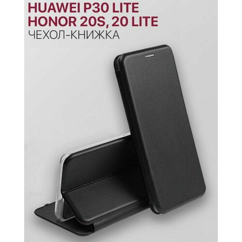 Huawei p30 Lite / Honor 20s / 20 lite чехол-книжка эко-кожа для Хуавей п30 лайт / хонор 20с книга на магните хайвей