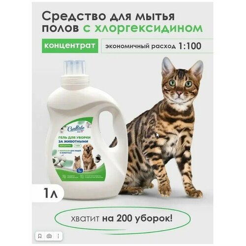 Conflate ZOO Средство концентрированное универсальное для мытья поверхностей хлопок, 1 литр средство для мытья полов wellroom средство для мытья пола c нейтрализатором запаха цитрус household chemicals