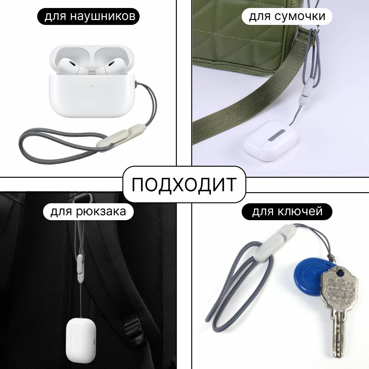 Белый Шнурок для телефона 1 универсальный нейлоновый шнурок для наушников  на руку с фиксатором 2