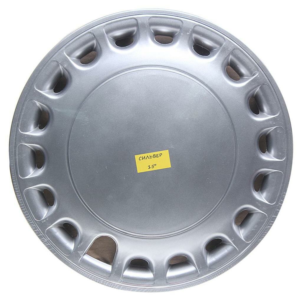 Колпак колеса R-15 серый сильвер комплект 4шт.