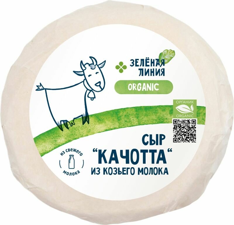 Сыр Зелёная Линия Качотта из козьего молока 45% 220г