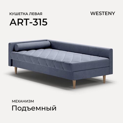 Изображение товара Кушетка WESTENY "ART-315 левая" 199x100x62, 90x190, 1 место, синий велюр
