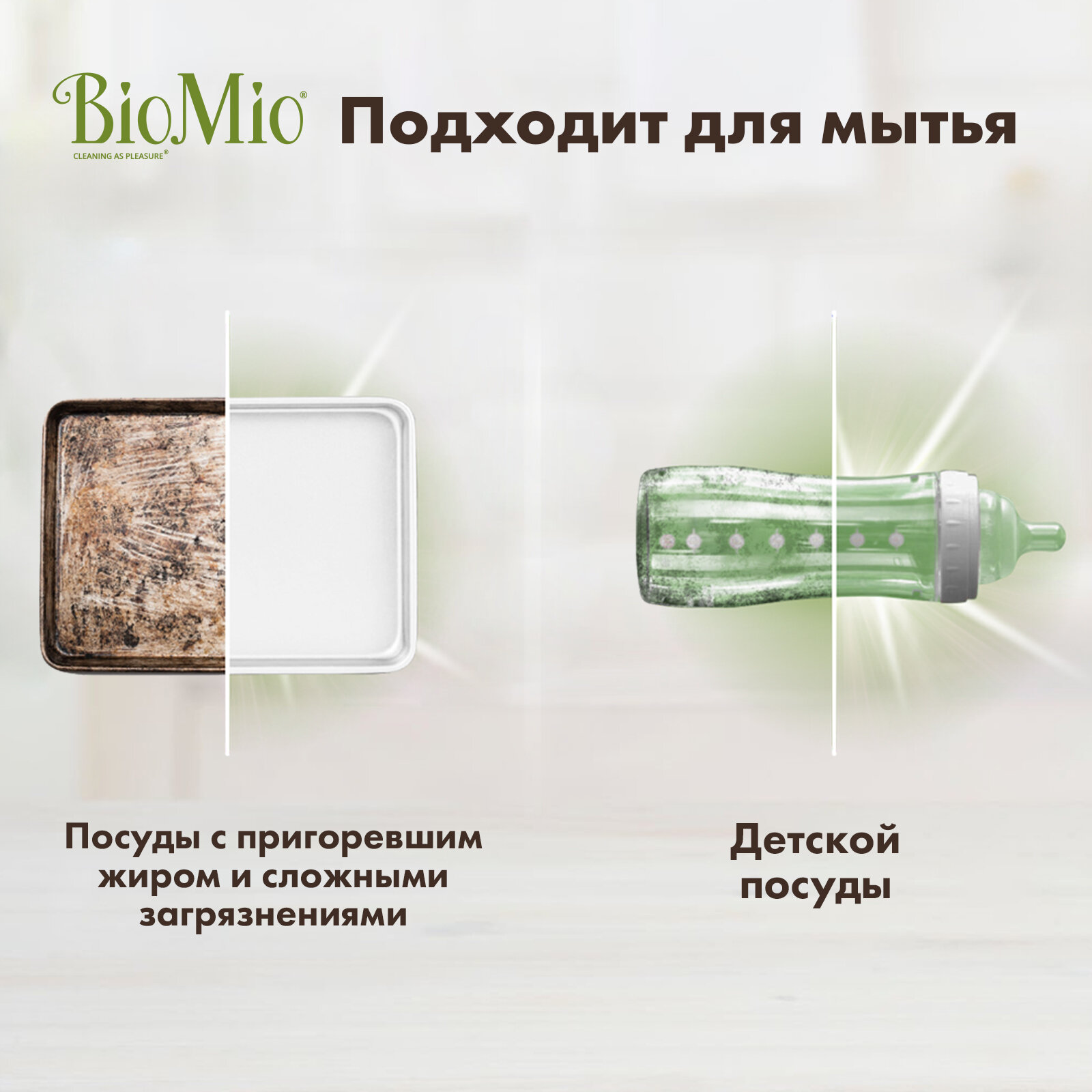 BioMio BIO-CARE Средство для мытья посуды, овощей и фруктов. Без запаха, 3000 мл