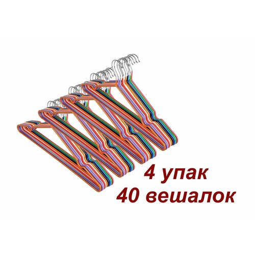 Вешалки - плечики для одежды, металл, 10 шт в упак, цвет Ассорти, 4 упак