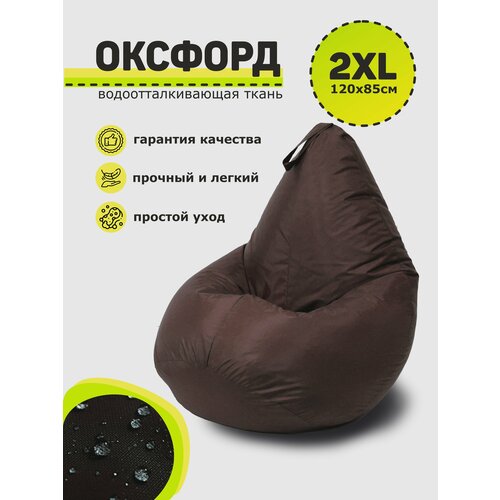 Кресло-мешок, 3D Мебель, Оксфорд, Размер XXL, цвет 