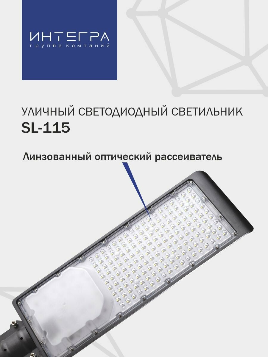 SL-115 150Вт 230В 6500К 12000Лм 520х170х78мм IP65 INTEGRA - фотография № 4