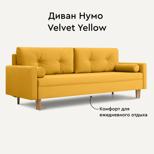 Диван Нумо Velvet Yellow