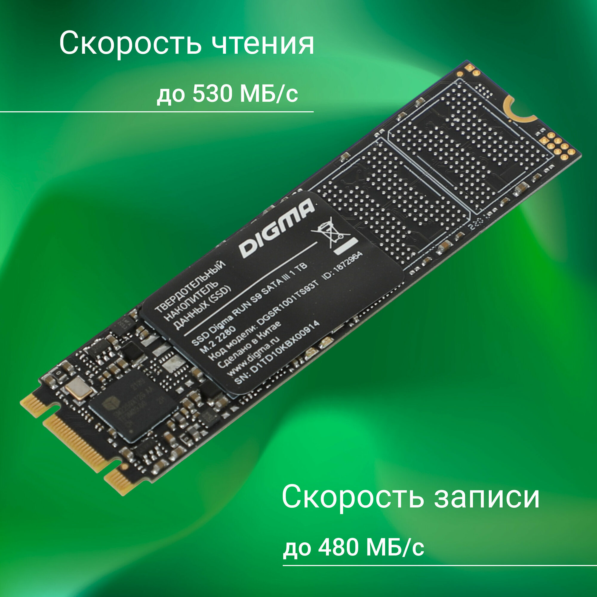 Твердотельный накопитель Digma Run S9 1Tb SATA III DGSR1001TS93T - фото №12