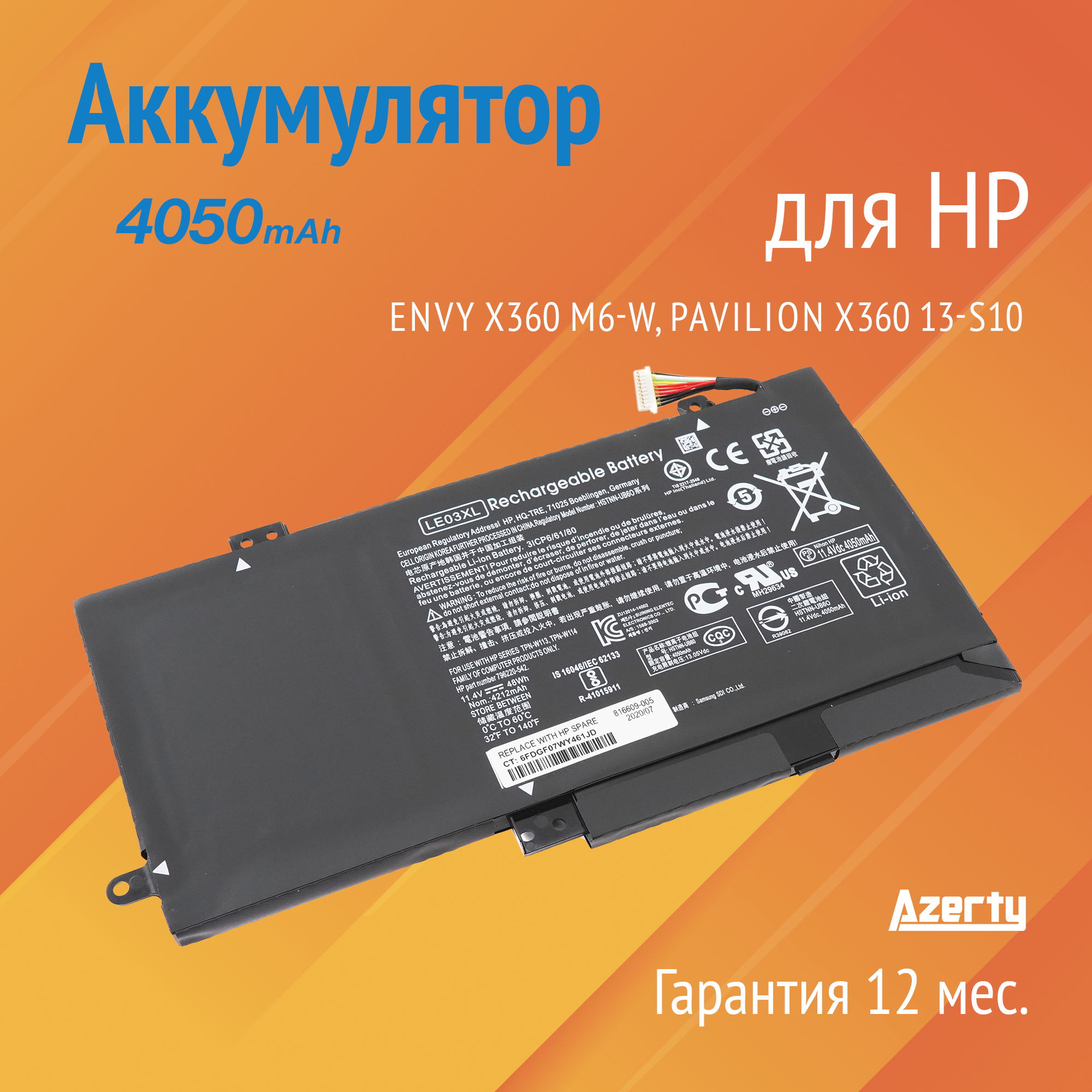 Аккумулятор LE03XL для HP Envy X360 M6-W / Pavilion X360 13-S100 / X360 15-BK (LE03, TPN-W113, 796356-005) 4050mAh