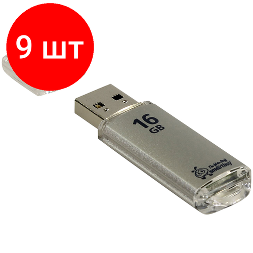 Комплект 9 шт, Память Smart Buy V-Cut 16GB, USB 2.0 Flash Drive, серебристый (металл. корпус ) память smart buy v cut 8gb usb 2 0 flash drive серебристый металл корпус