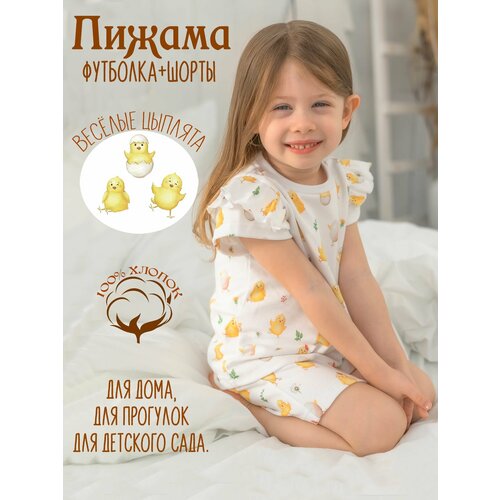 Пижама KuperKids, размер 86, желтый, белый