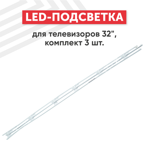 LED подсветка (светодиодная планка) для телевизора LG 32LB InNotek DRT 3.0 32" (комплект 3 шт)