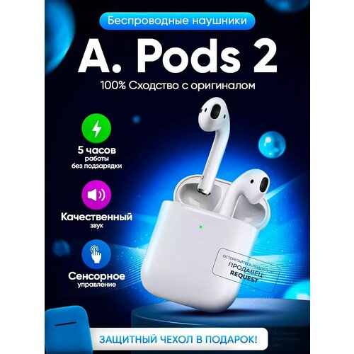 Наушники беспроводные Air 2 129000₽